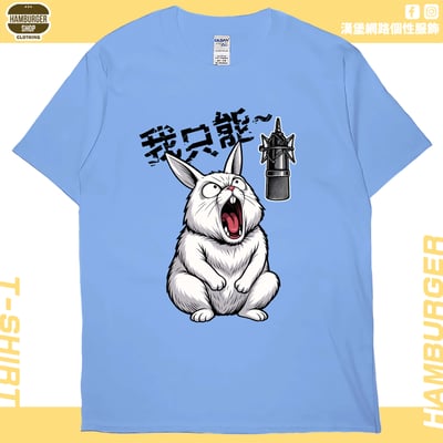 我只能(短T)Hamburger T-shirt shop6