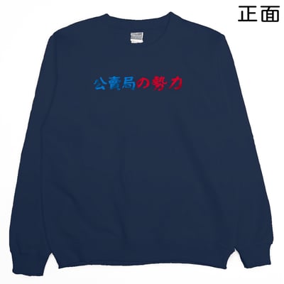 公賣局の勢力(大學T)Hamburger T-Shirt Shop15