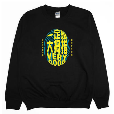 一定是大拇指(大學T)Hamburger T-Shirt Shop1