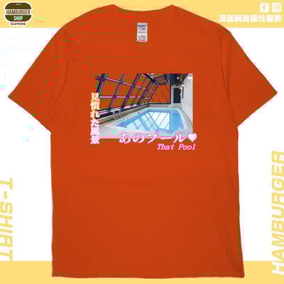 那個泳池(短T)Hamburger T-shirt shop17