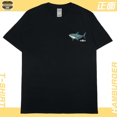 母鯊大(短T)Hamburger T-shirt shop5