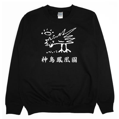 神鳥鳳凰圖(大學T)Hamburger T-Shirt Shop2