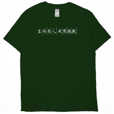 我很抱歉(短T)Hamburger T-shirt shop9