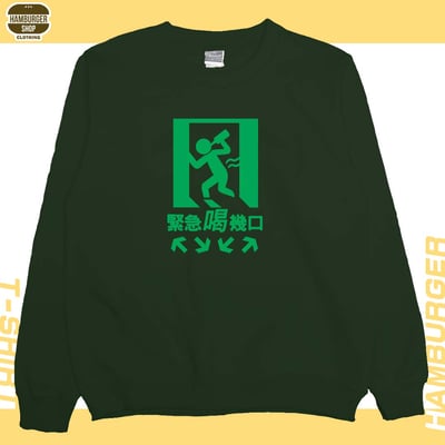 緊急喝幾口(大學T)Hamburger T-shirt shop6