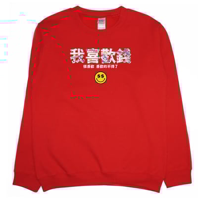 我喜歡錢(大學T)Hamburger T-Shirt Shop4