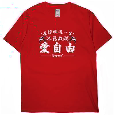 愛自由(短T)Hamburger T-shirt shop5