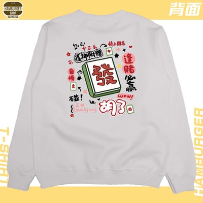 發2022(大學T)Hamburger T-shirt shop12