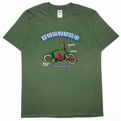 超級噴射腳踏車(短T)Hamburger T-shirt shop(NEW)15