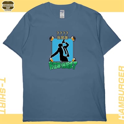 我是誰(短T)Hamburger T-shirt shop2