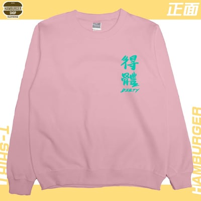 髒死了(大學T)Hamburger T-shirt shop13