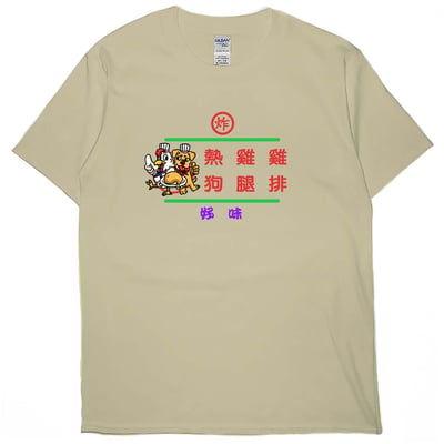熱雞雞(短T)Hamburger T-shirt shop(NEW)1