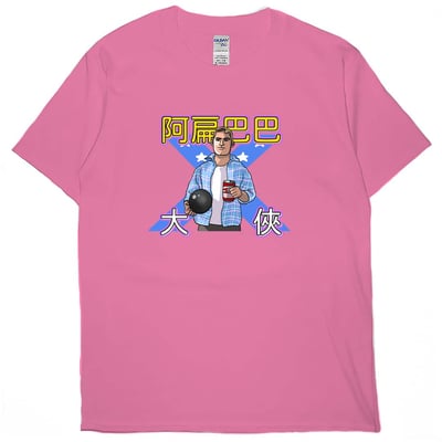 阿扁巴巴大俠(短T)Hamburger T-shirt shop(NEW)16