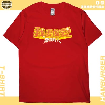 愛賺錢的人(短T)Hamburger T-shirt shop8