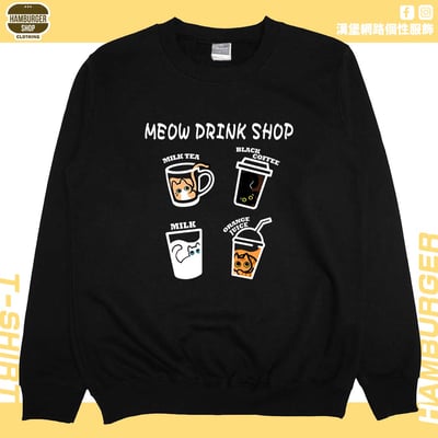 喵飲料(大學T)Hamburger T-shirt shop10