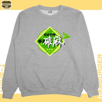 我的同學都是(大學T)Hamburger T-shirt shop8