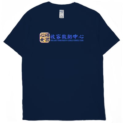 心碎女孩收容救助中心(短T)Hamburger T-shirt shop17