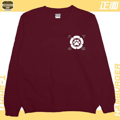 喵田信掌(大學T)Hamburger T-shirt shop20