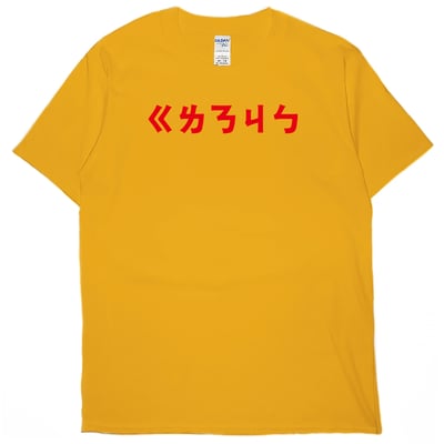 跟你娘結拜(短T)Hamburger T-shirt shop16