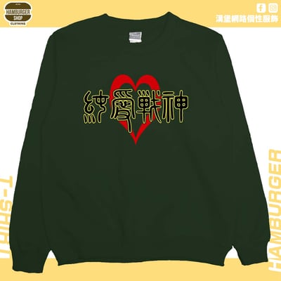 純愛戰神(大學T)Hamburger T-shirt shop7