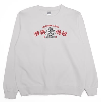 酒精過敏再版(大學T)Hamburger T-Shirt Shop5