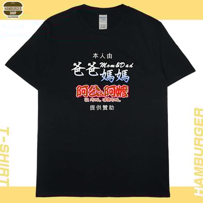 提供贊助(短T)Hamburger T-shirt shop6