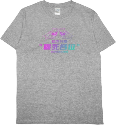 在下只想喝死各位(短T)Hamburger T-shirt shop(NEW)6
