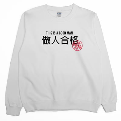 做人合格(大學T)Hamburger T-shirt shop1