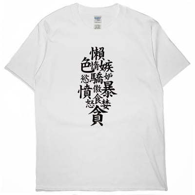 七宗罪(短T)Hamburger T-shirt shop2
