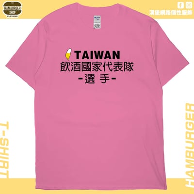 飲酒國家代表隊(短T)Hamburger T-shirt shop(NEW)16