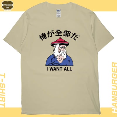 我全都要(短T)Hamburger T-shirt shop5