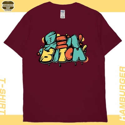 臭三八(短T)Hamburger T-shirt shop12