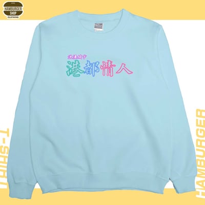 港都情人(大學T)Hamburger T-shirt shop4