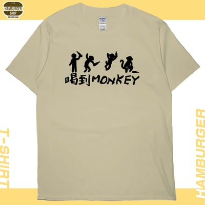 喝到monkey(短T)Hamburger T-shirt shop5