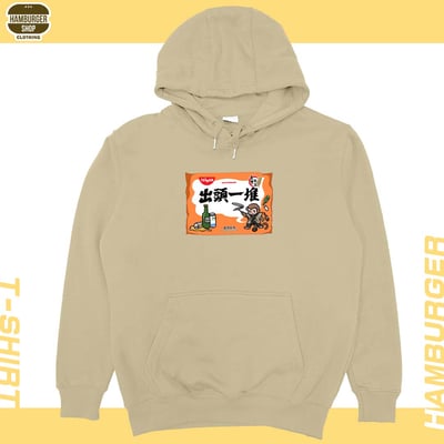 出頭一堆(帽T)Hamburger T-shirt shop7