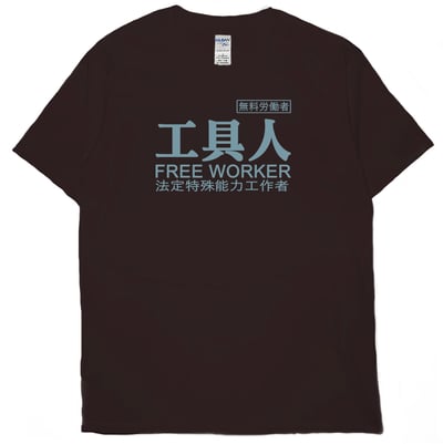 工具人(短T)Hamburger T-shirt shop10