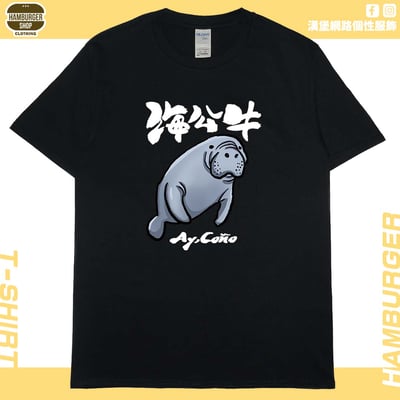 海公牛(短T)Hamburger T-shirt shop15