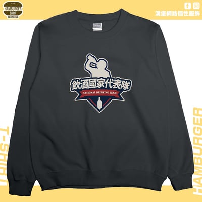 2024飲酒國家代表隊(大學T)Hamburger T-shirt shop6