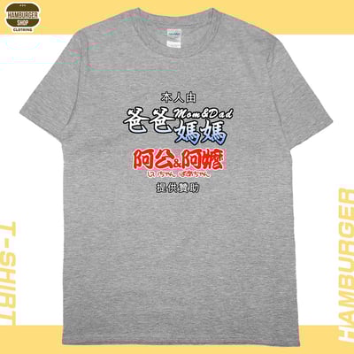 提供贊助(短T)Hamburger T-shirt shop13