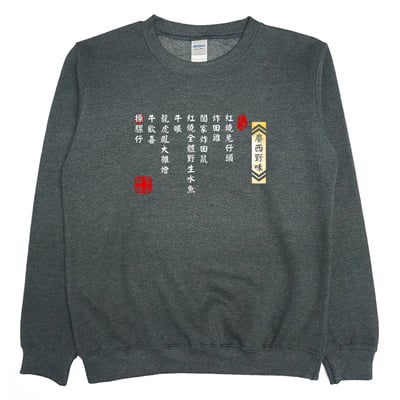 廣西野味(大學T)Hamburger T-Shirt Shop1