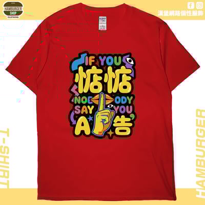 惦惦(短T)Hamburger T-shirt shop7