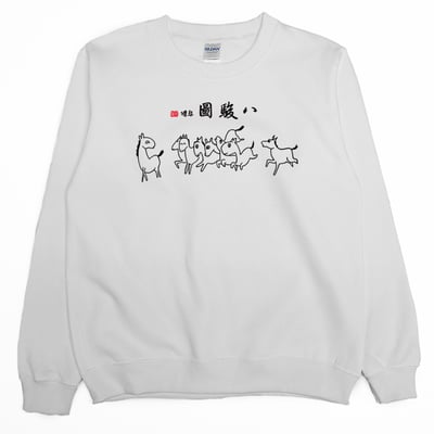 八駿圖(大學T)Hamburger T-Shirt Shop1
