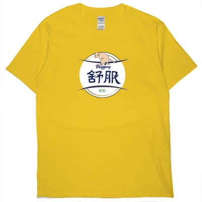 舒服拉拉(短T)Hamburger T-shirt shop14