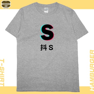 抖S抖M(短T)Hamburger T-shirt shop13