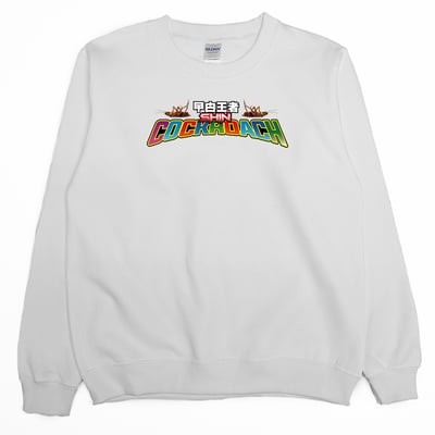 曱甴王者(大學T)Hamburger T-shirt shop2