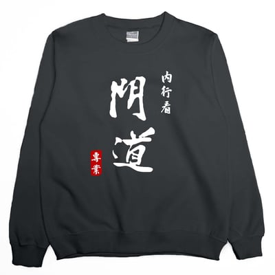 內行看門道(大學T)Hamburger T-Shirt Shop6
