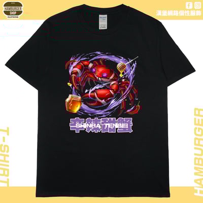 辛辣甜蟹(短T)Hamburger T-shirt shop4