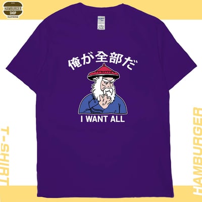 我全都要(短T)Hamburger T-shirt shop14
