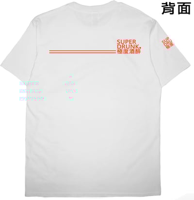 零碼出清 - 極度酒醉(短T) 白3XL1