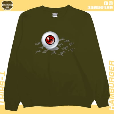 萬花筒血輪眼(大學T)Hamburger T-shirt shop9