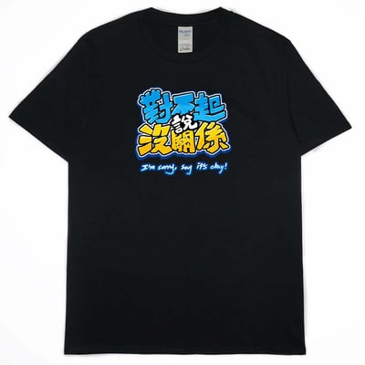 對不起說沒關係(短T)Hamburger T-shirt shop(NEW)14